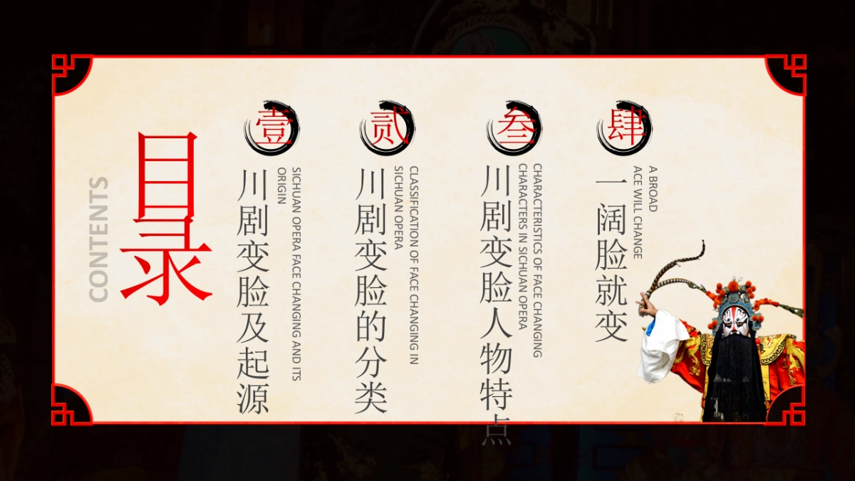 非遗文化PPT (33)_第2页