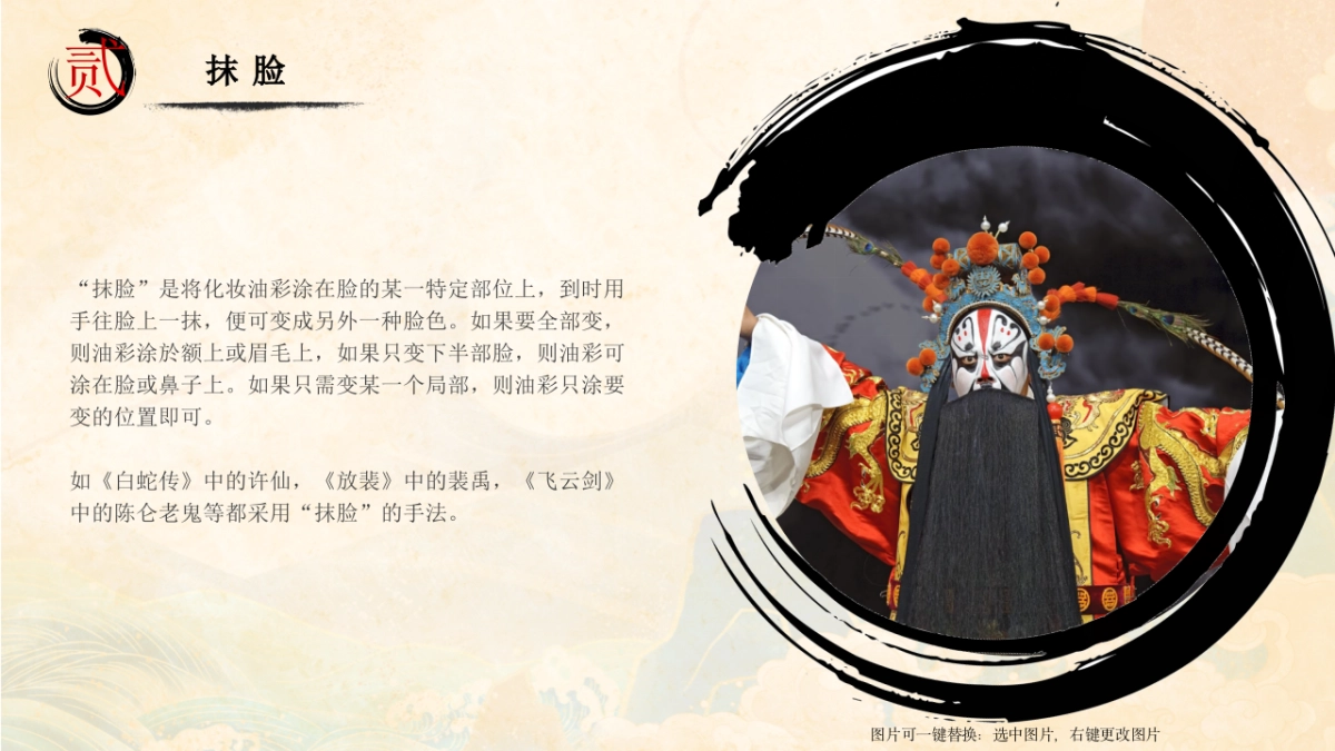 非遗文化PPT (33)_第7页