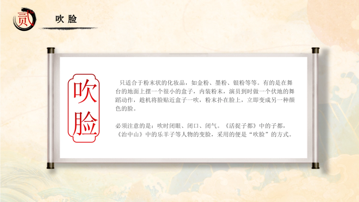 非遗文化PPT (33)_第8页