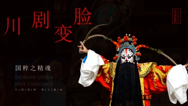 非遗文化PPT (33)