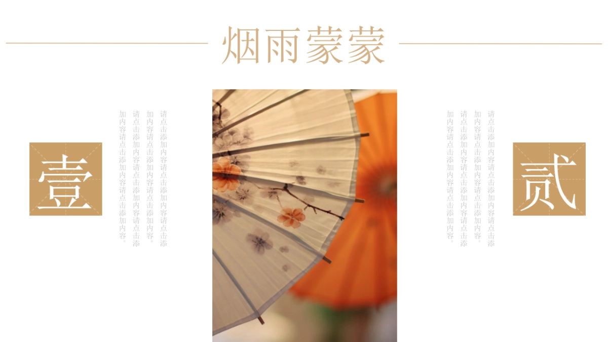 非遗文化PPT (34)_第10页