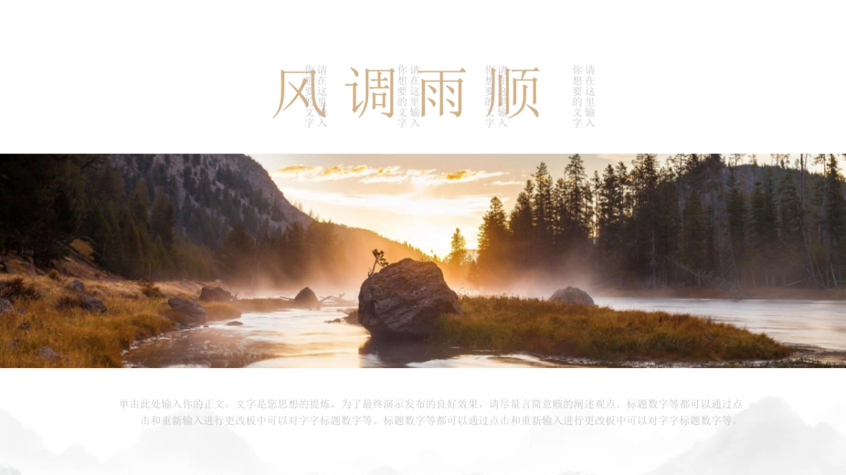 非遗文化PPT (34)_第4页