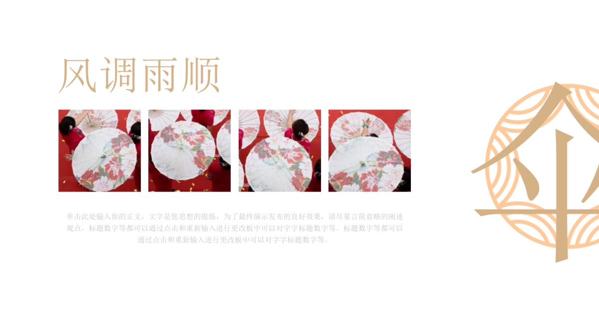 非遗文化PPT (34)_第5页