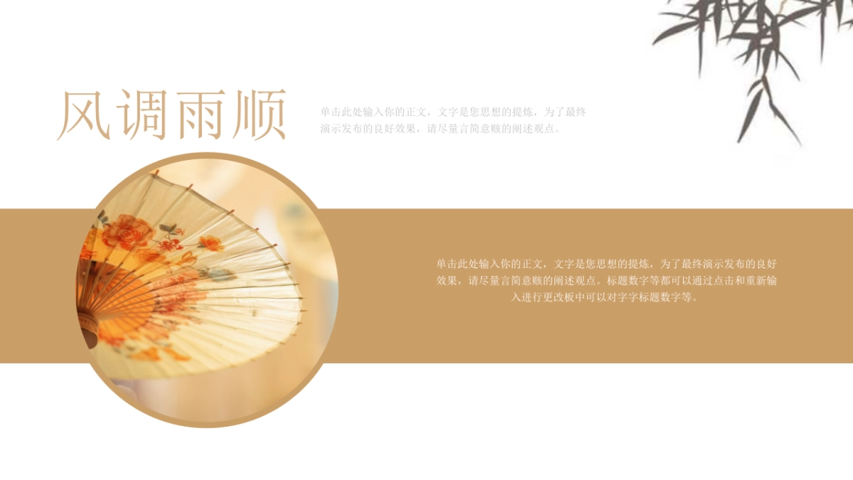 非遗文化PPT (34)_第6页