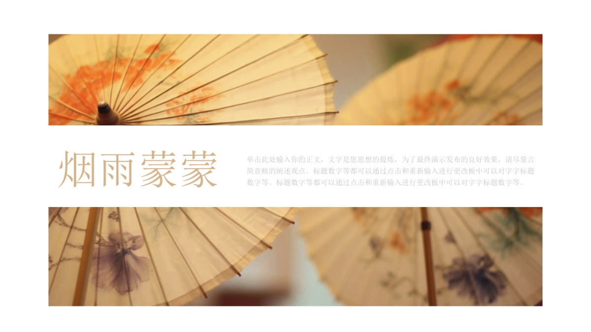 非遗文化PPT (34)_第9页