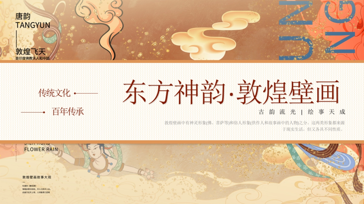 非遗文化PPT (35)_第1页