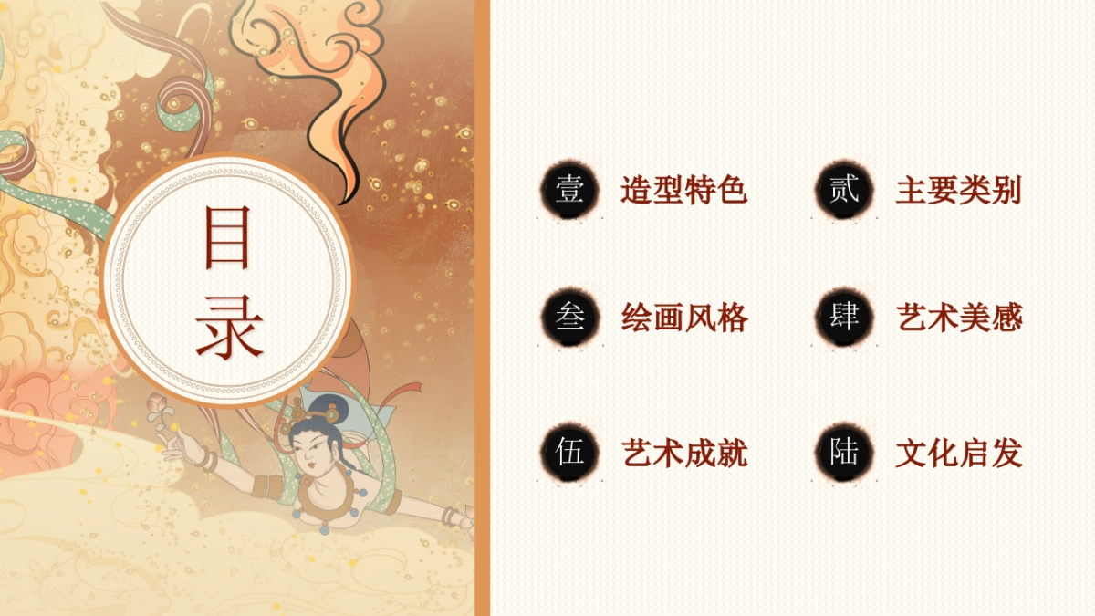 非遗文化PPT (35)_第2页