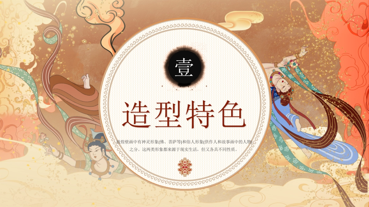 非遗文化PPT (35)_第3页