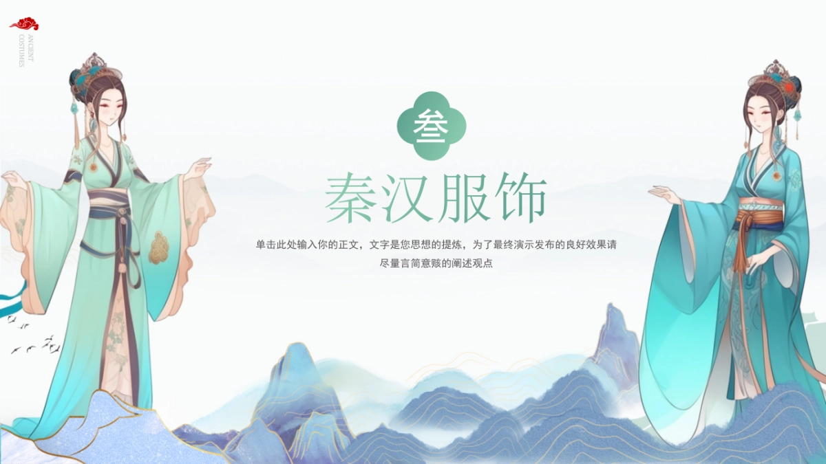 非遗文化PPT (36)_第10页