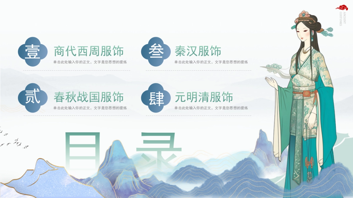 非遗文化PPT (36)_第2页