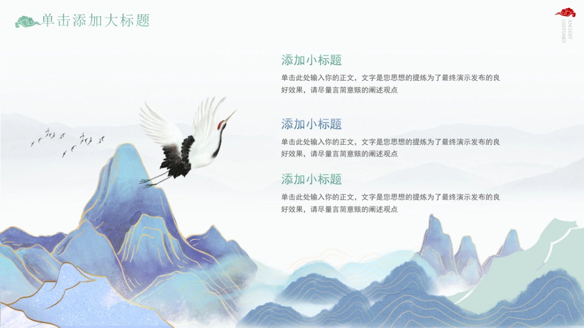 非遗文化PPT (36)_第4页