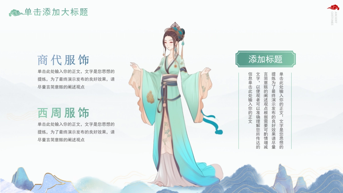 非遗文化PPT (36)_第5页