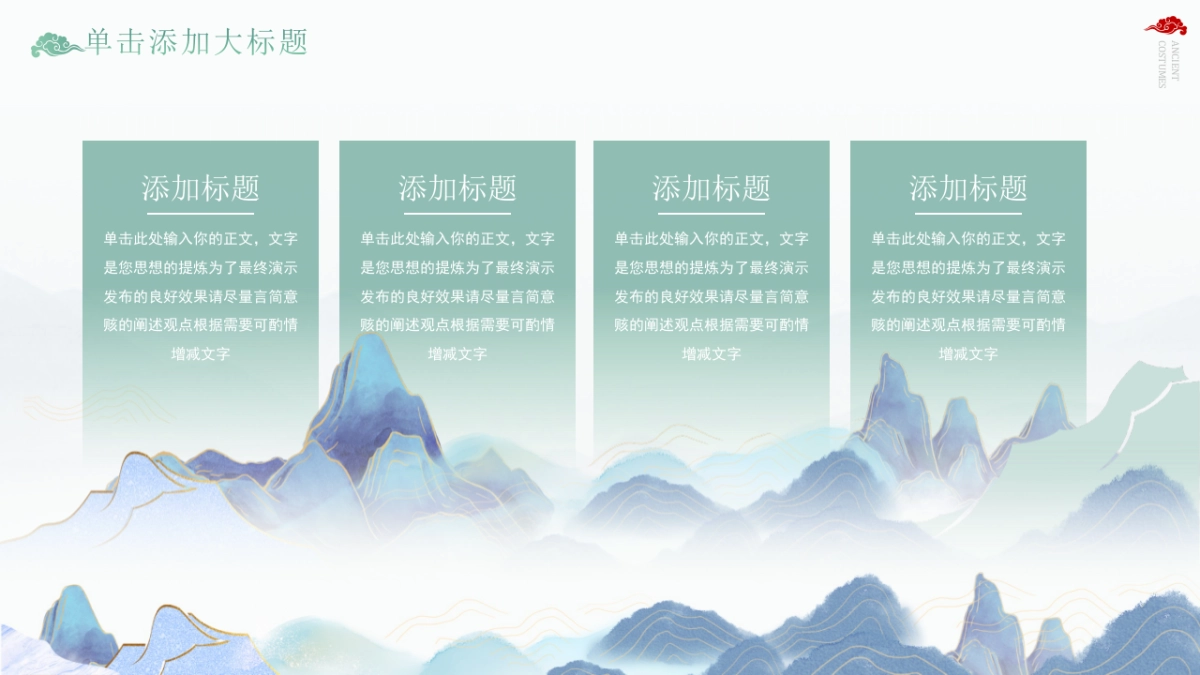 非遗文化PPT (36)_第9页