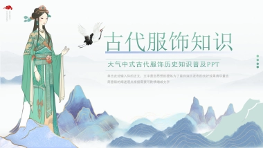 非遗文化PPT (36)