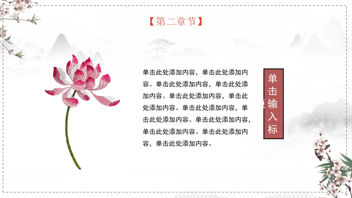 非遗文化PPT (37)_第10页