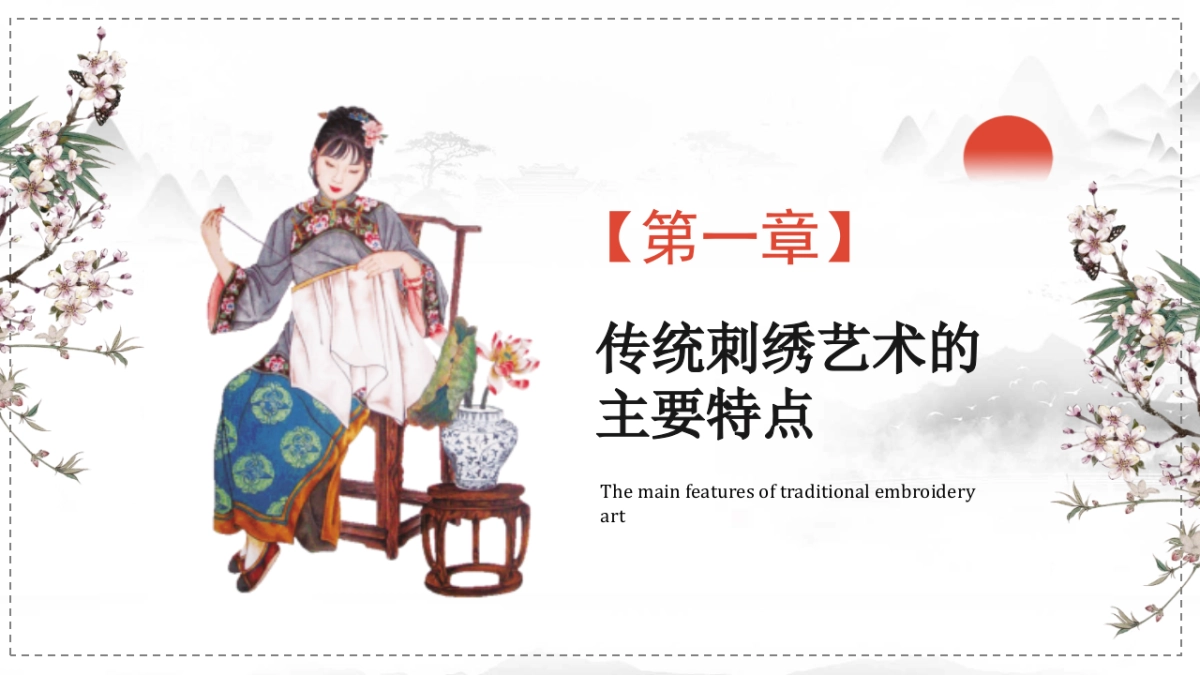 非遗文化PPT (37)_第3页