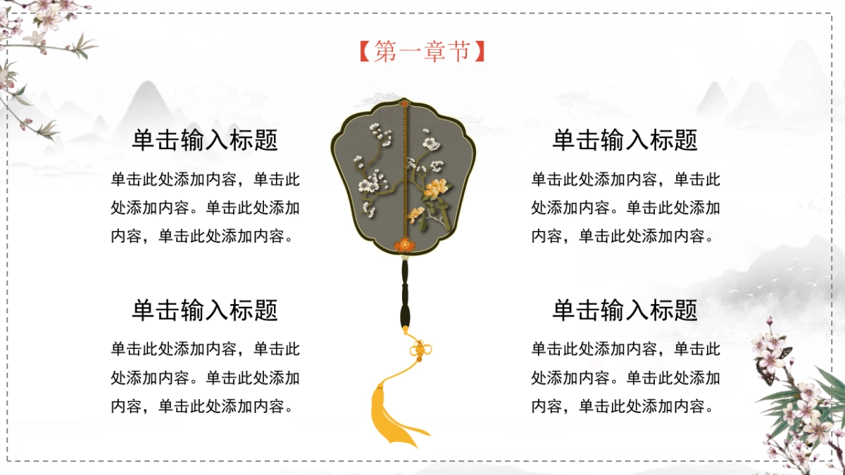 非遗文化PPT (37)_第5页