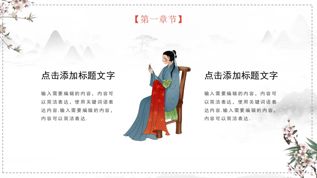 非遗文化PPT (37)_第6页