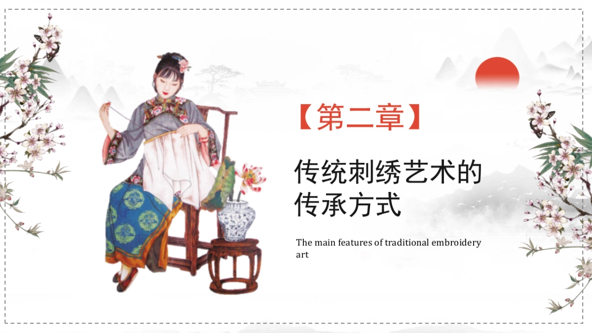 非遗文化PPT (37)_第8页