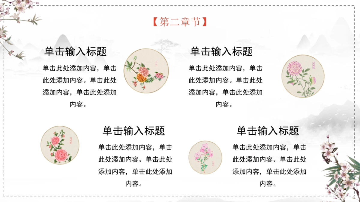 非遗文化PPT (37)_第9页