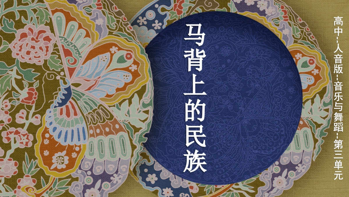 非遗文化PPT (38)_第1页