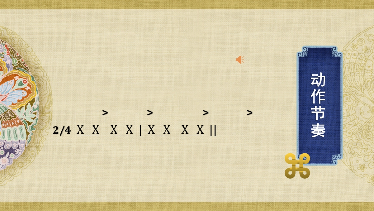 非遗文化PPT (38)_第10页