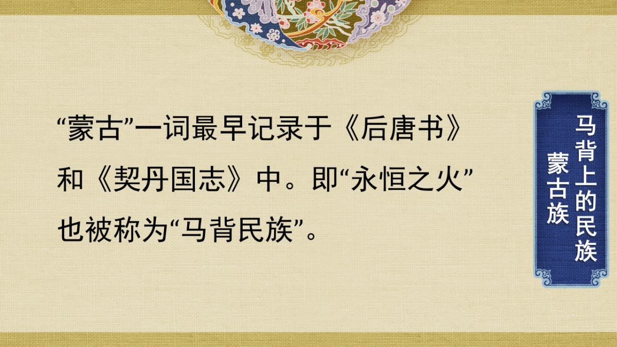 非遗文化PPT (38)_第2页