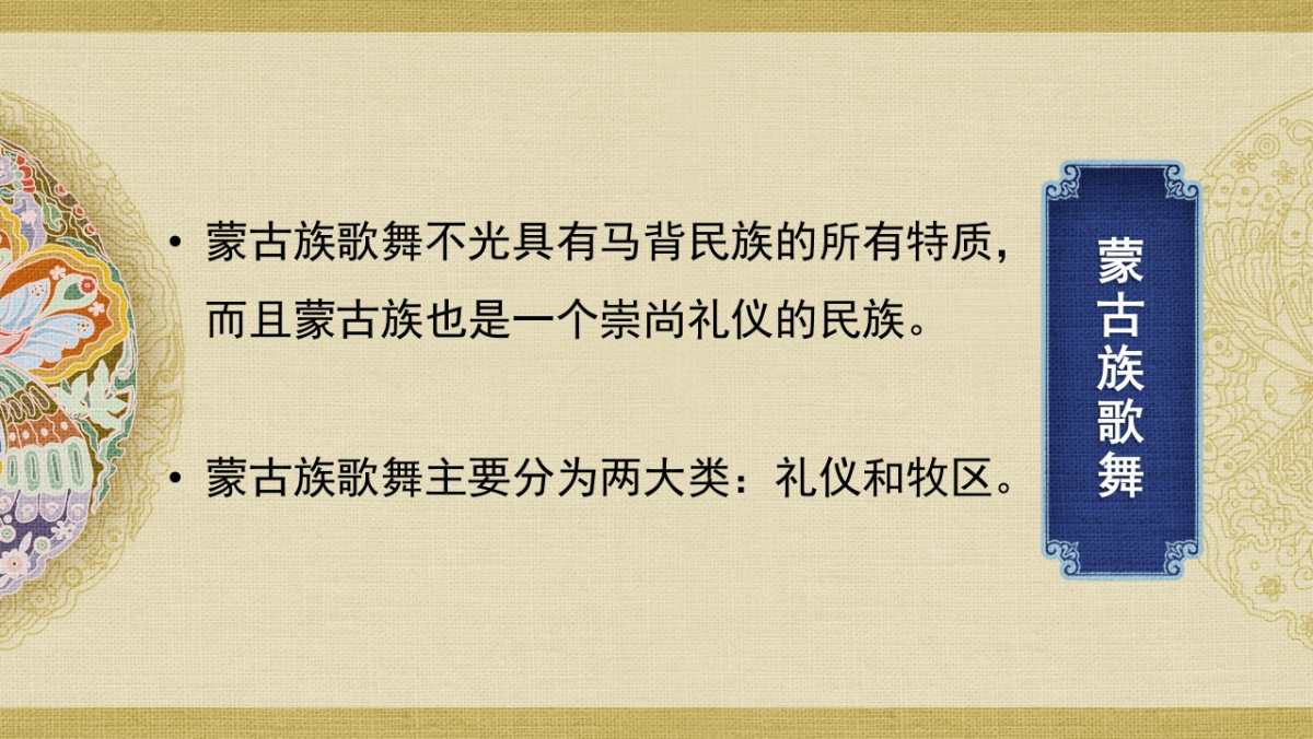 非遗文化PPT (38)_第3页