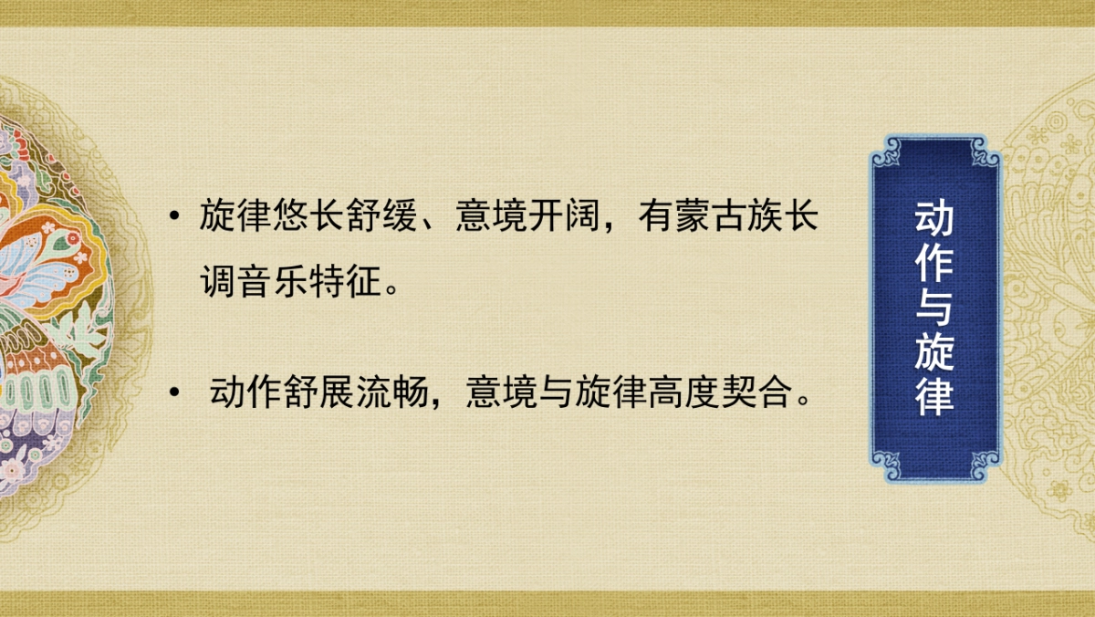 非遗文化PPT (38)_第5页