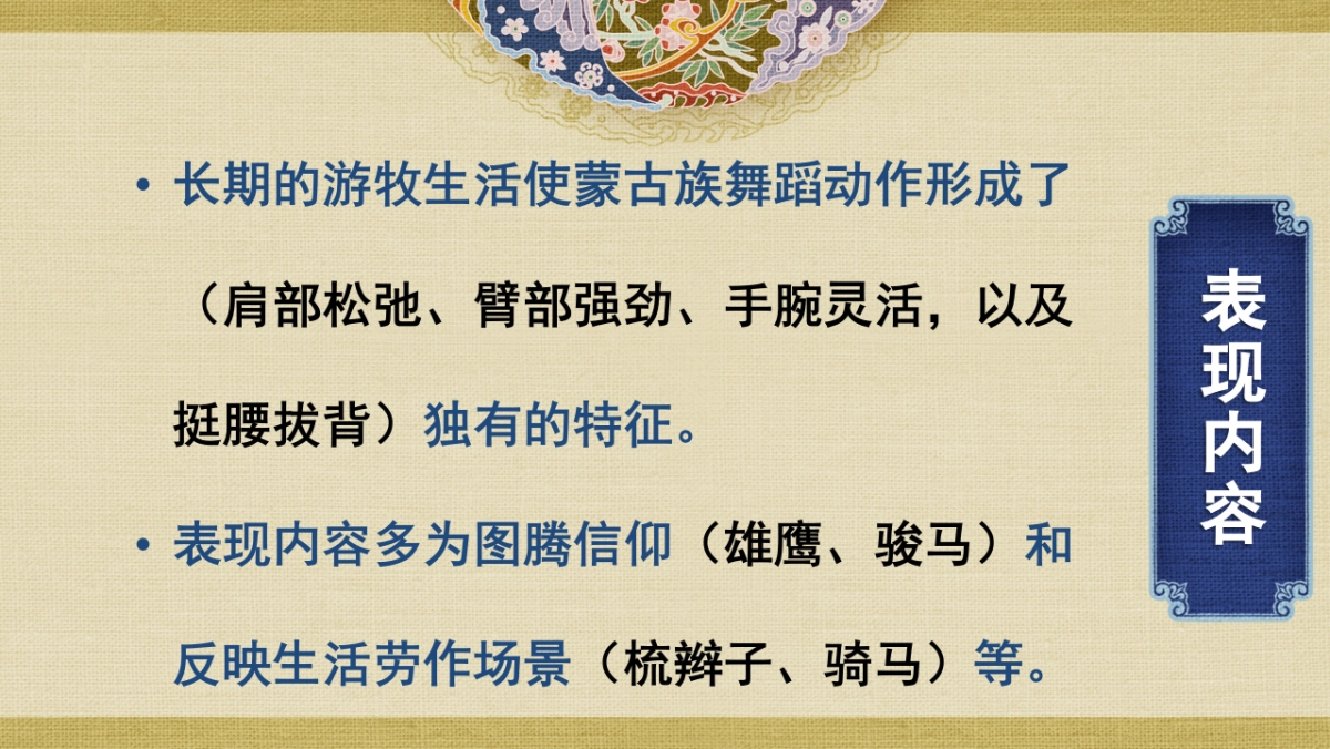 非遗文化PPT (38)_第9页