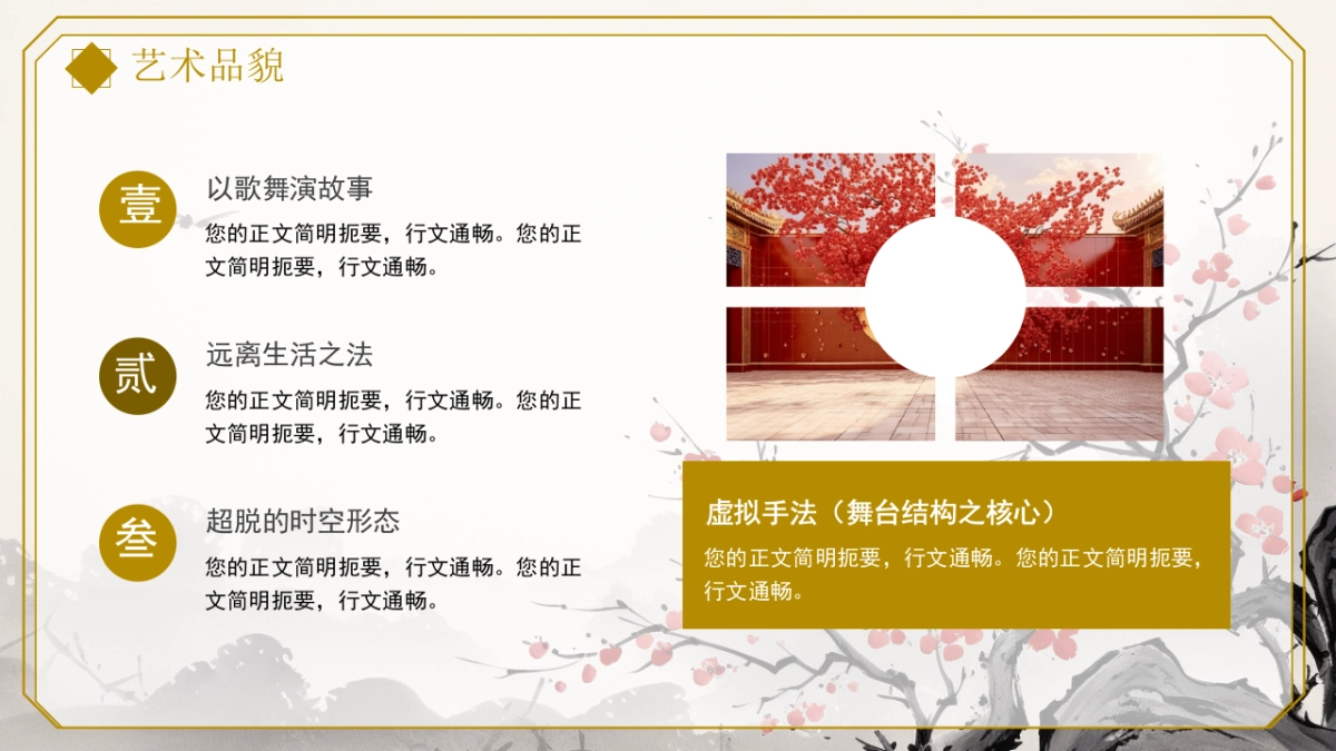 非遗文化PPT (39)_第10页