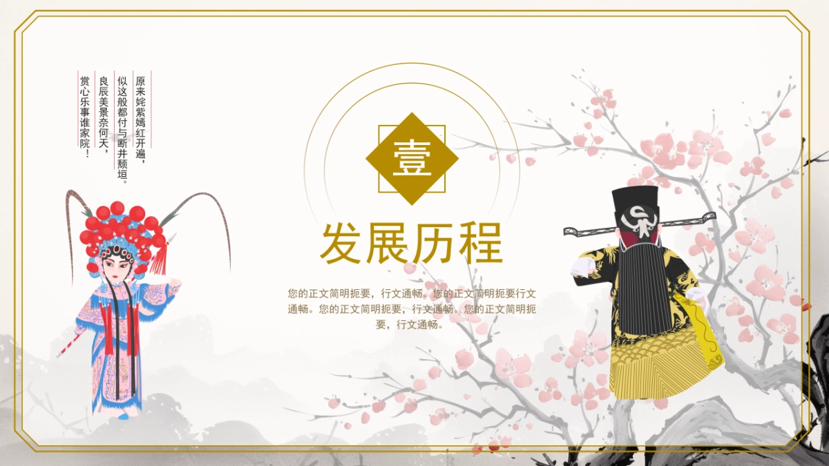 非遗文化PPT (39)_第3页