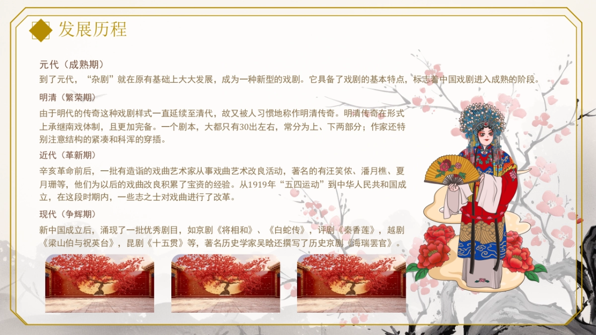 非遗文化PPT (39)_第5页