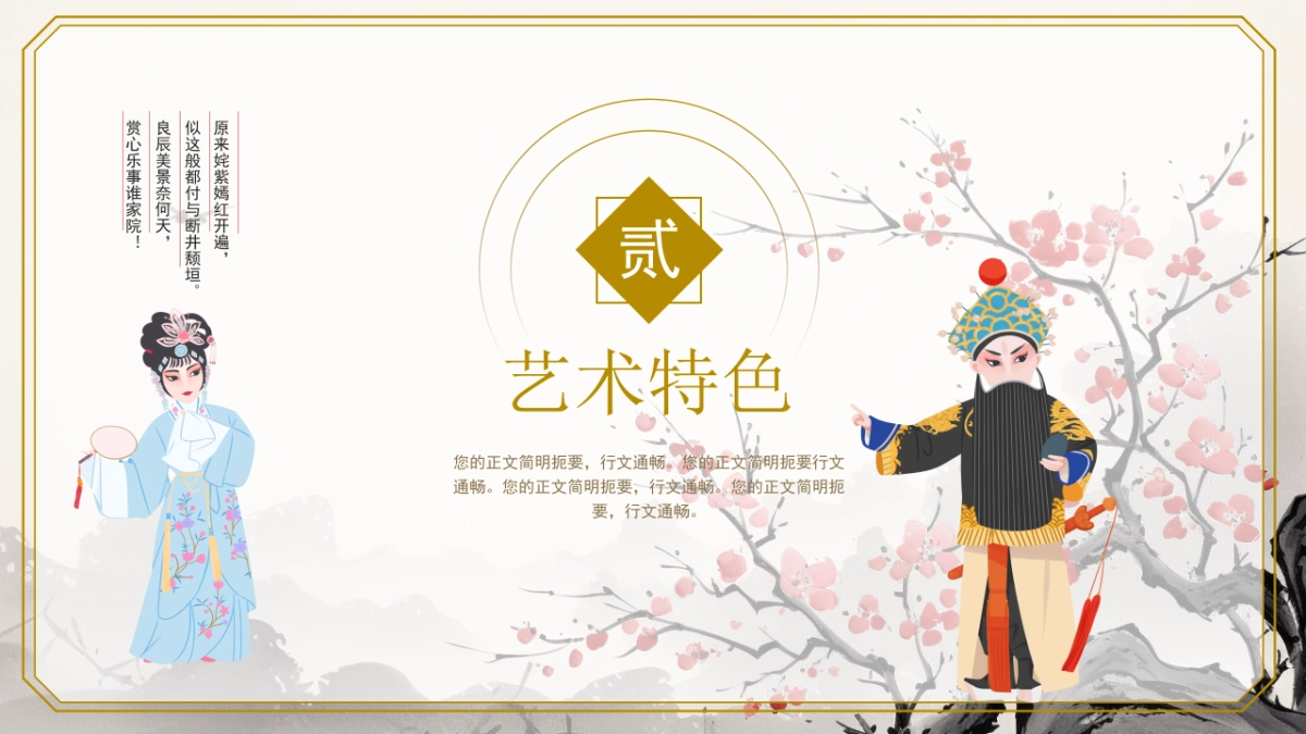 非遗文化PPT (39)_第6页