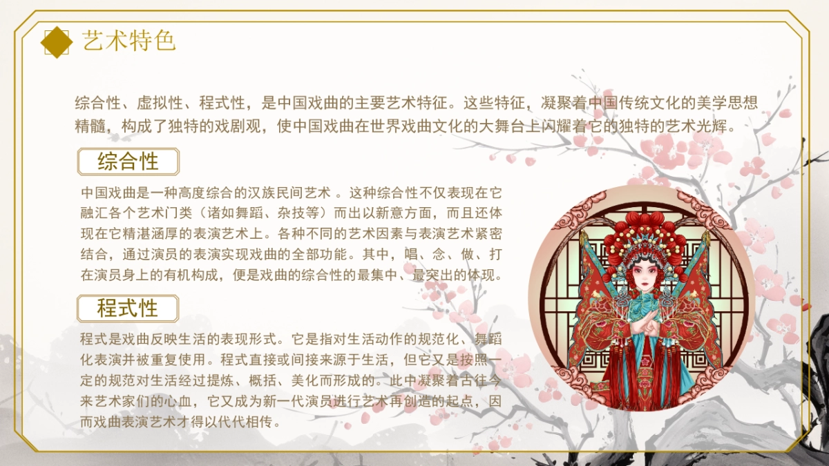 非遗文化PPT (39)_第7页