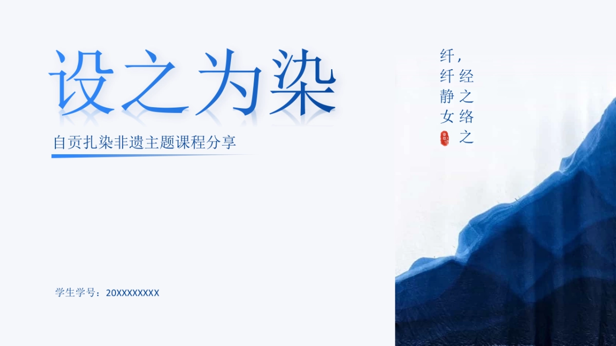 非遗文化PPT (40)_第1页