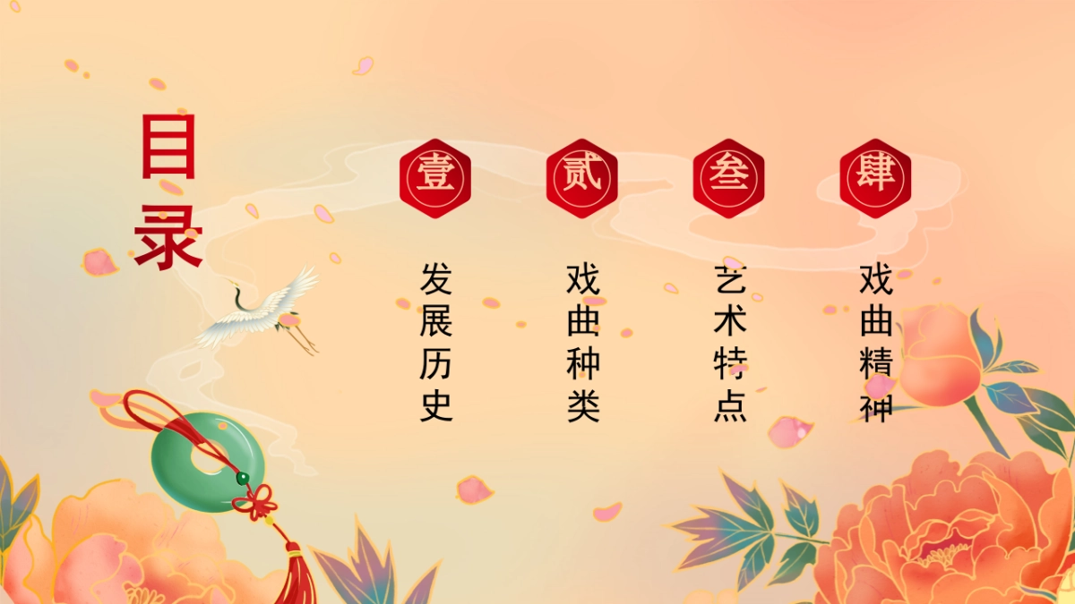 非遗文化PPT (41)_第2页