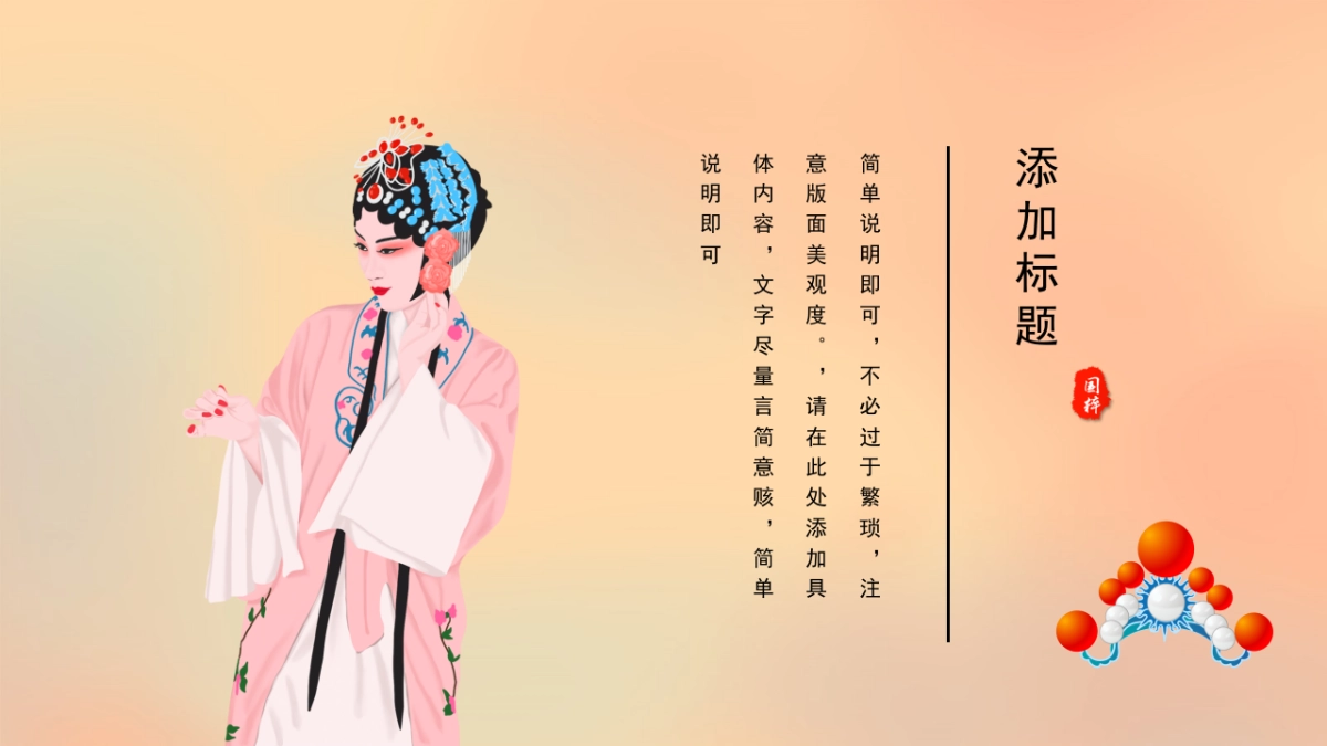 非遗文化PPT (41)_第5页