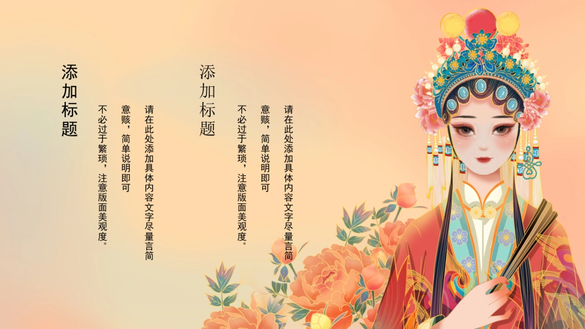 非遗文化PPT (41)_第6页