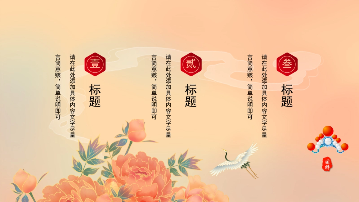 非遗文化PPT (41)_第7页