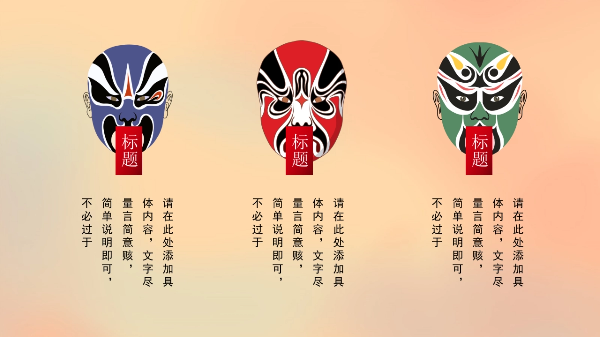 非遗文化PPT (41)_第9页