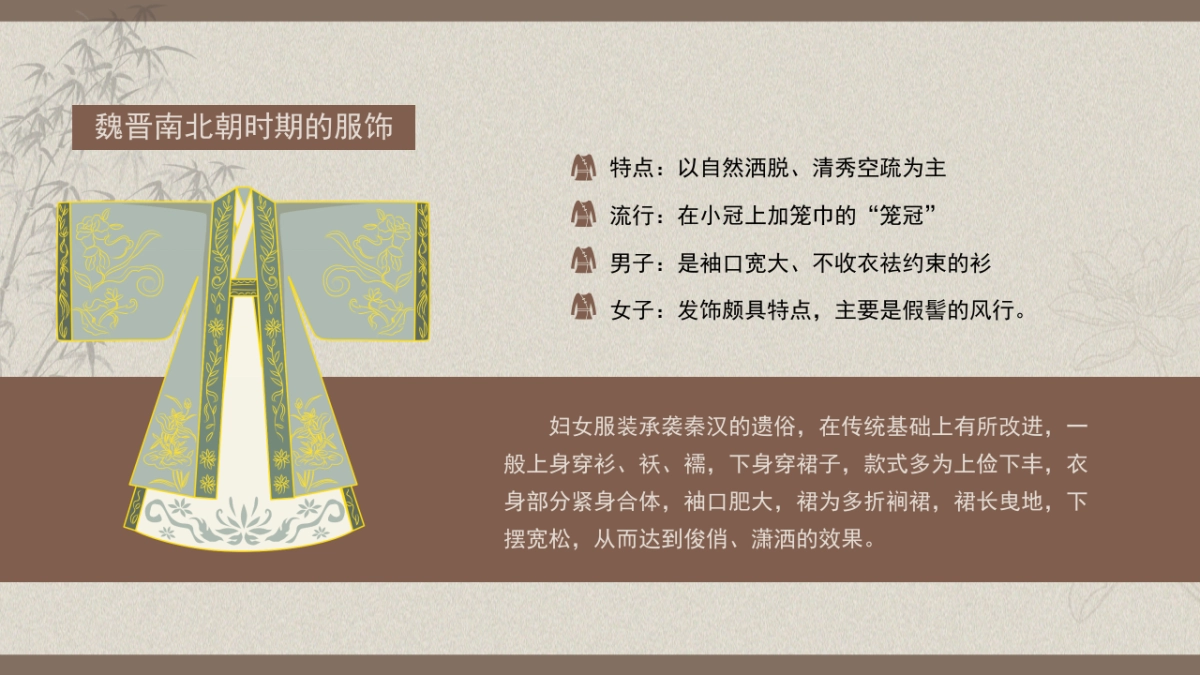 非遗文化PPT (42)_第10页