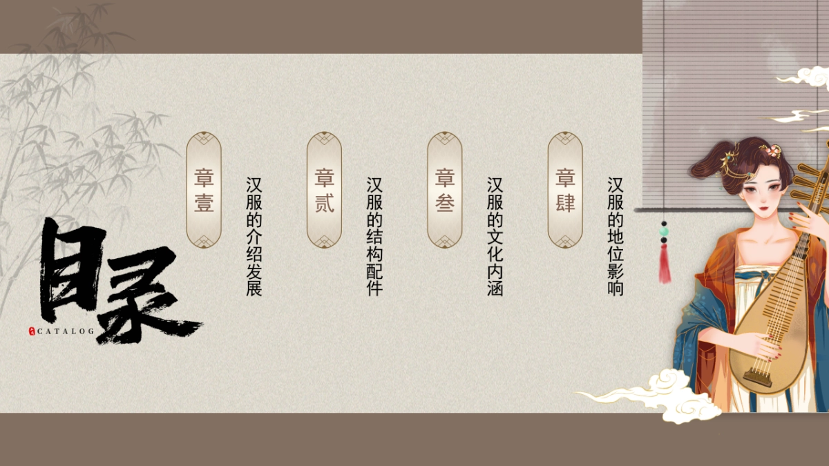 非遗文化PPT (42)_第3页