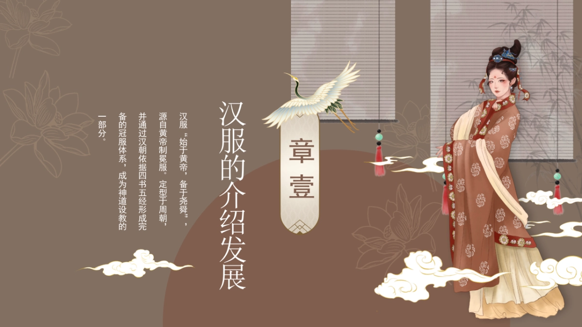 非遗文化PPT (42)_第4页