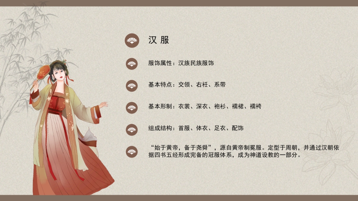 非遗文化PPT (42)_第5页