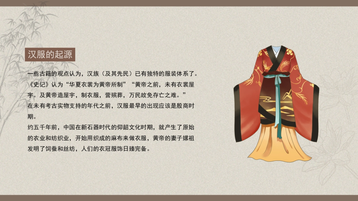 非遗文化PPT (42)_第7页