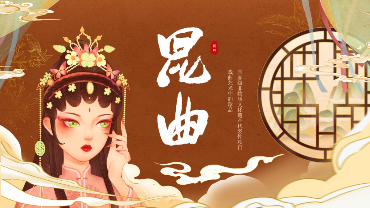 非遗文化PPT (43)_第1页