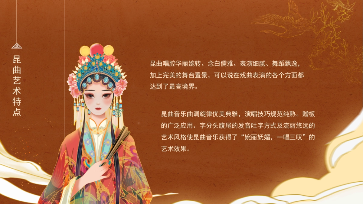 非遗文化PPT (43)_第10页