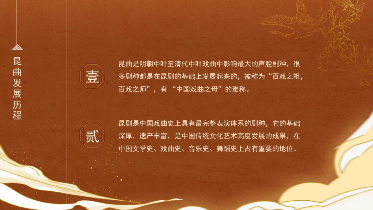 非遗文化PPT (43)_第7页