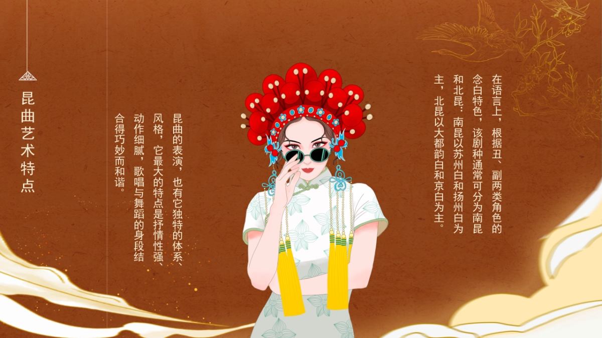 非遗文化PPT (43)_第9页